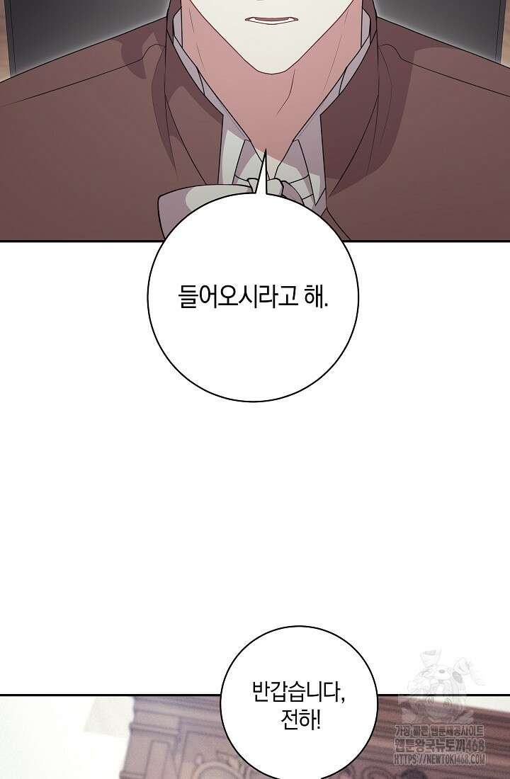 24시 회빙환 상담소 33화 66