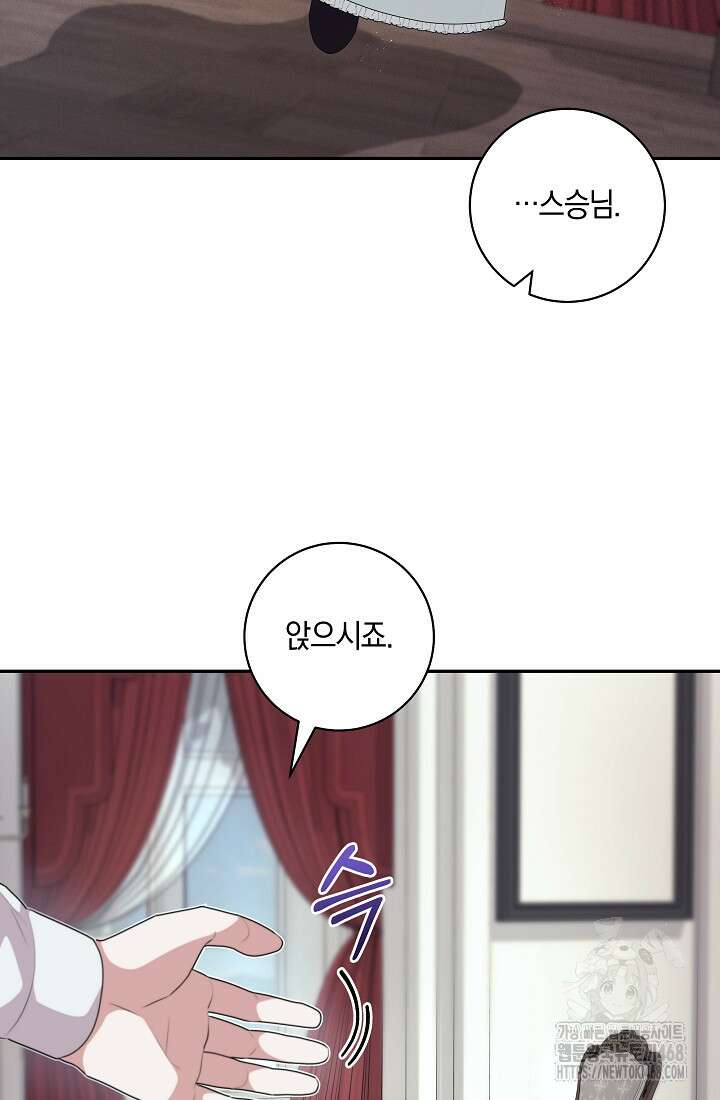 24시 회빙환 상담소 33화 68