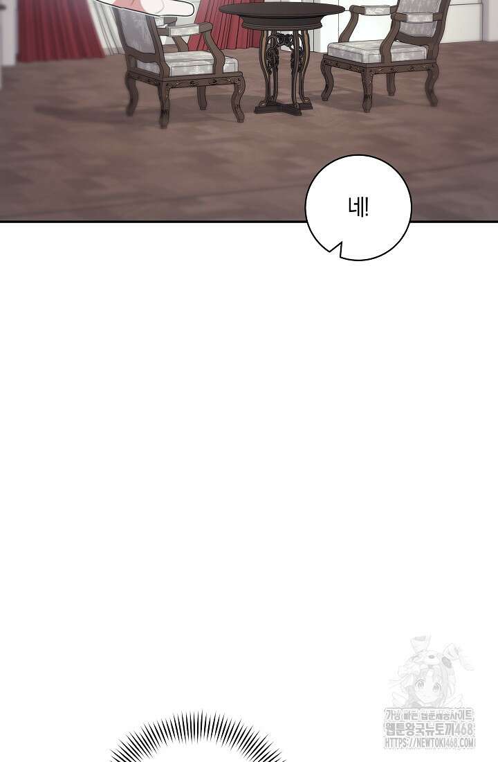 24시 회빙환 상담소 33화 69