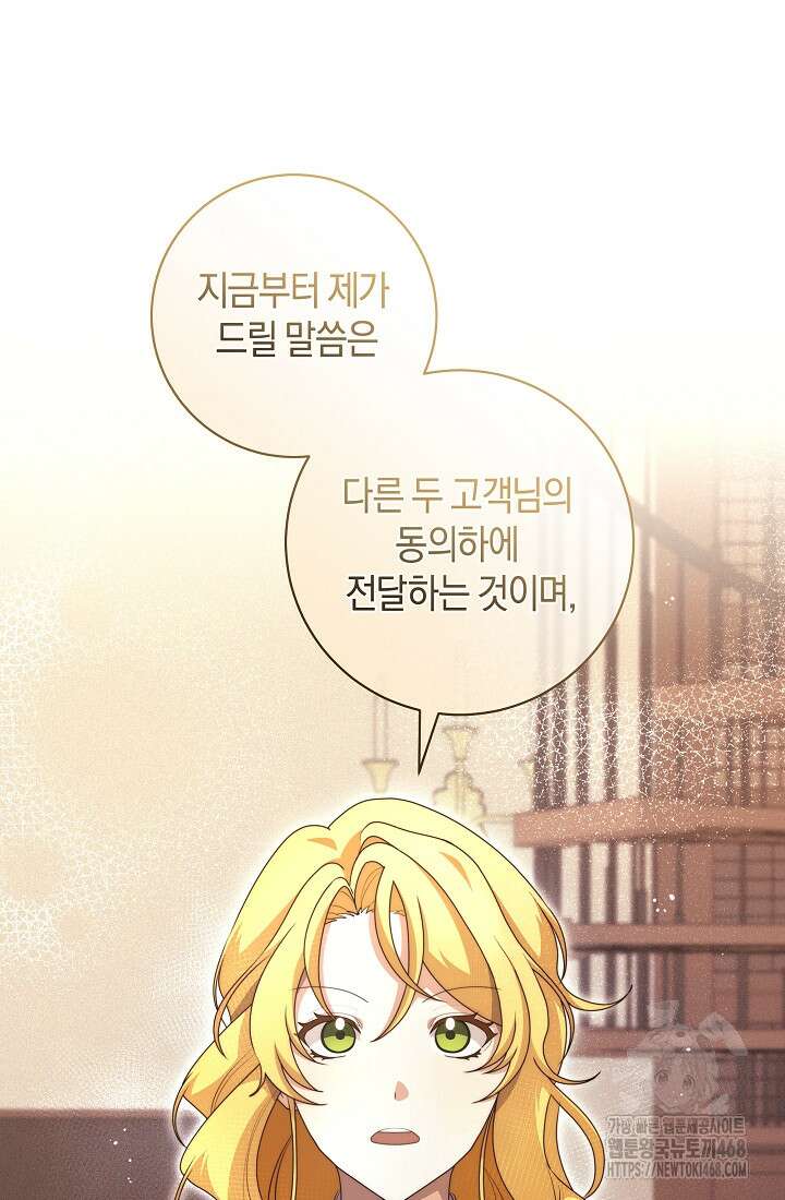 24시 회빙환 상담소 33화 72