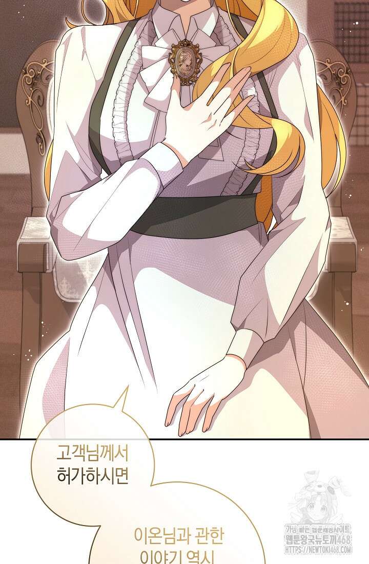 24시 회빙환 상담소 33화 73
