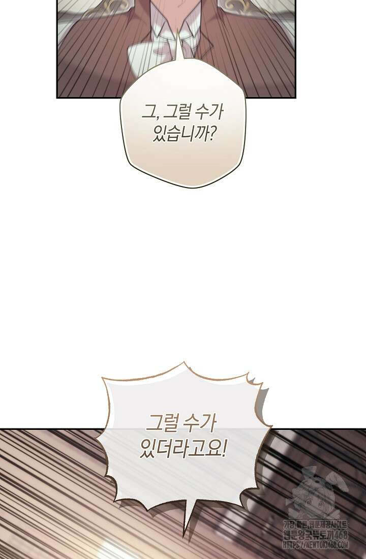 24시 회빙환 상담소 33화 76