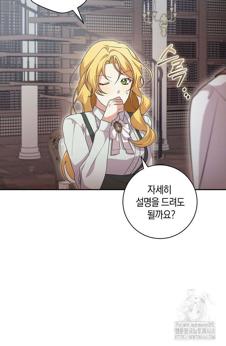 24시 회빙환 상담소 33화 79