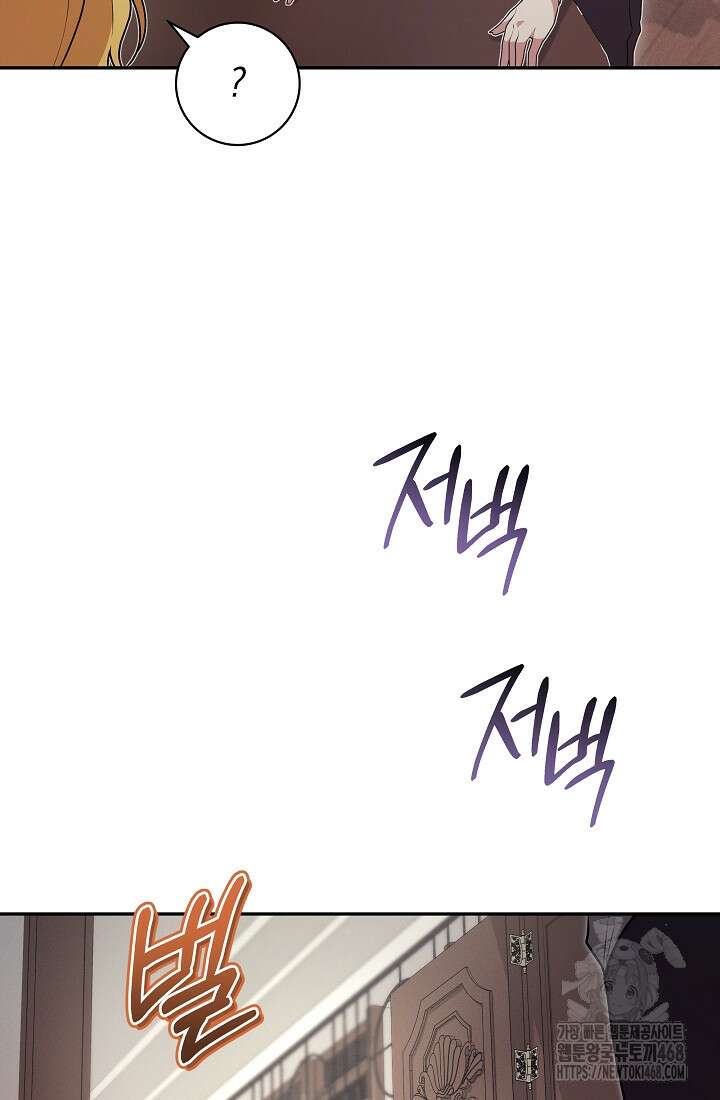 24시 회빙환 상담소 33화 82