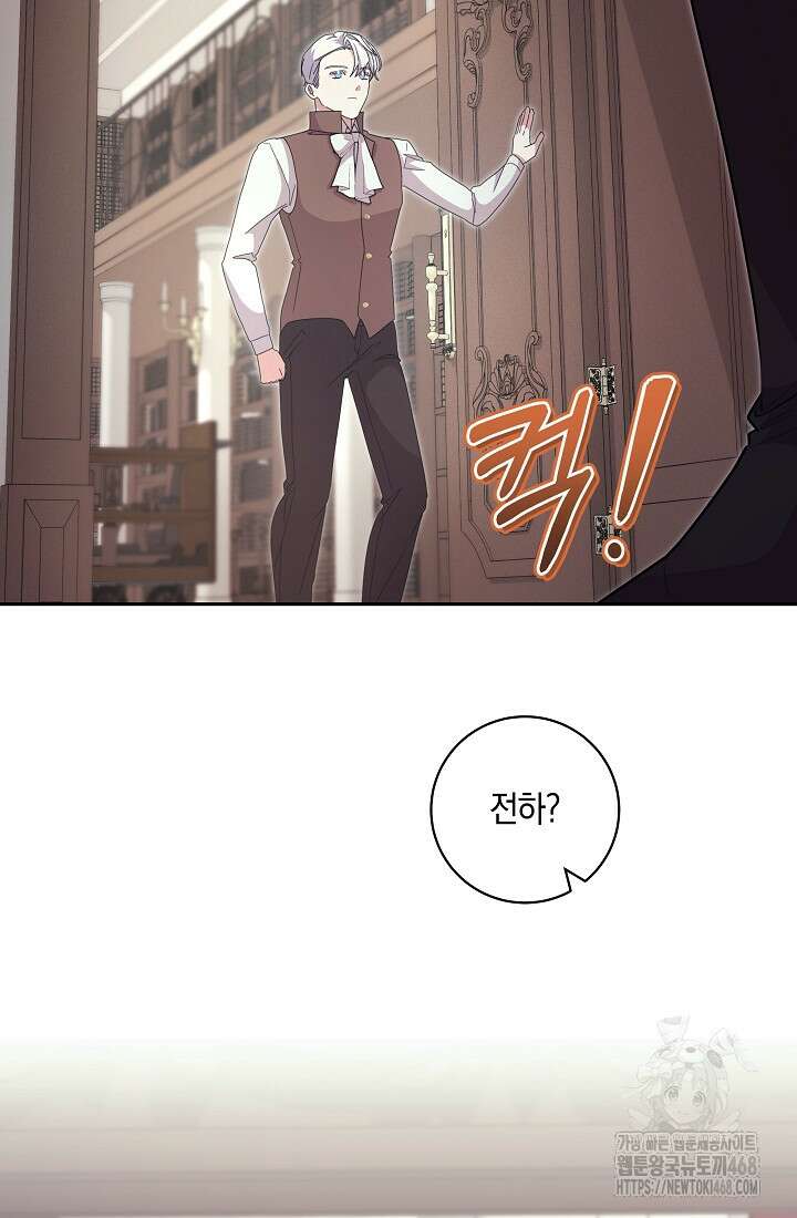 24시 회빙환 상담소 33화 83