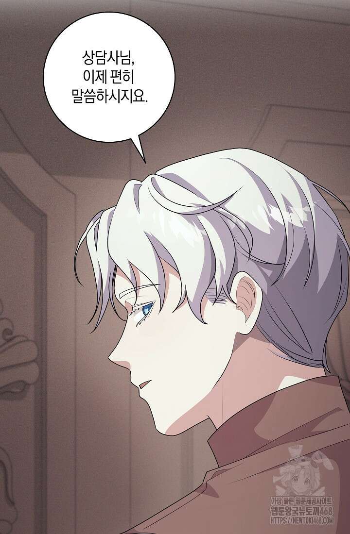 24시 회빙환 상담소 33화 87
