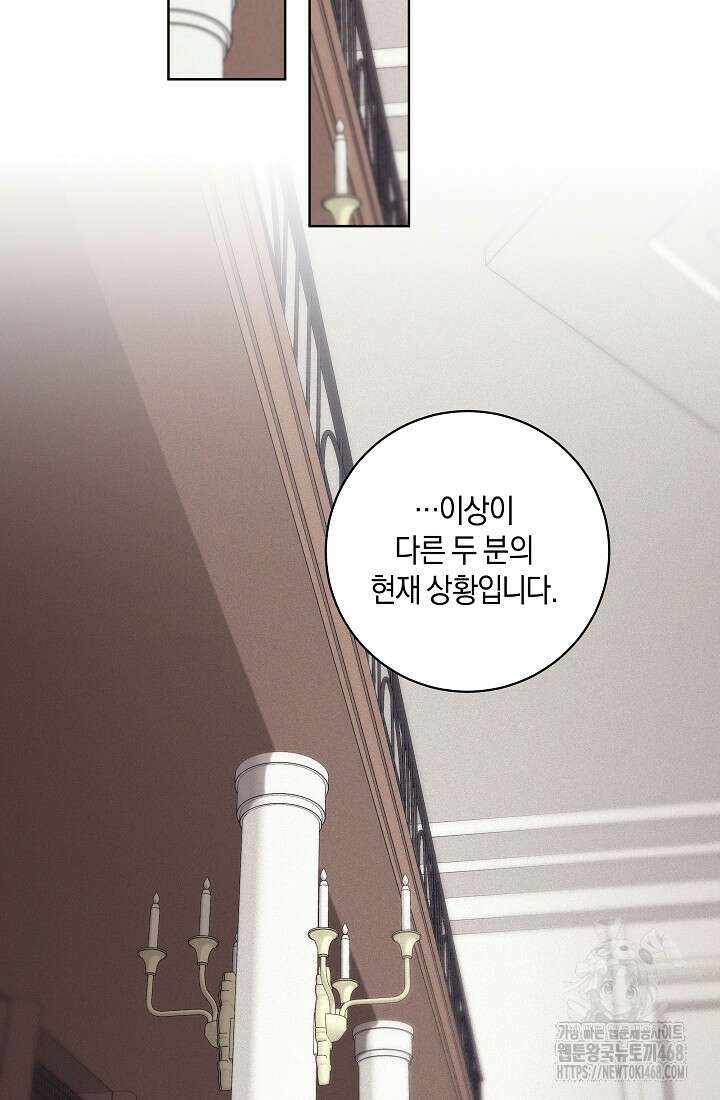 24시 회빙환 상담소 33화 90