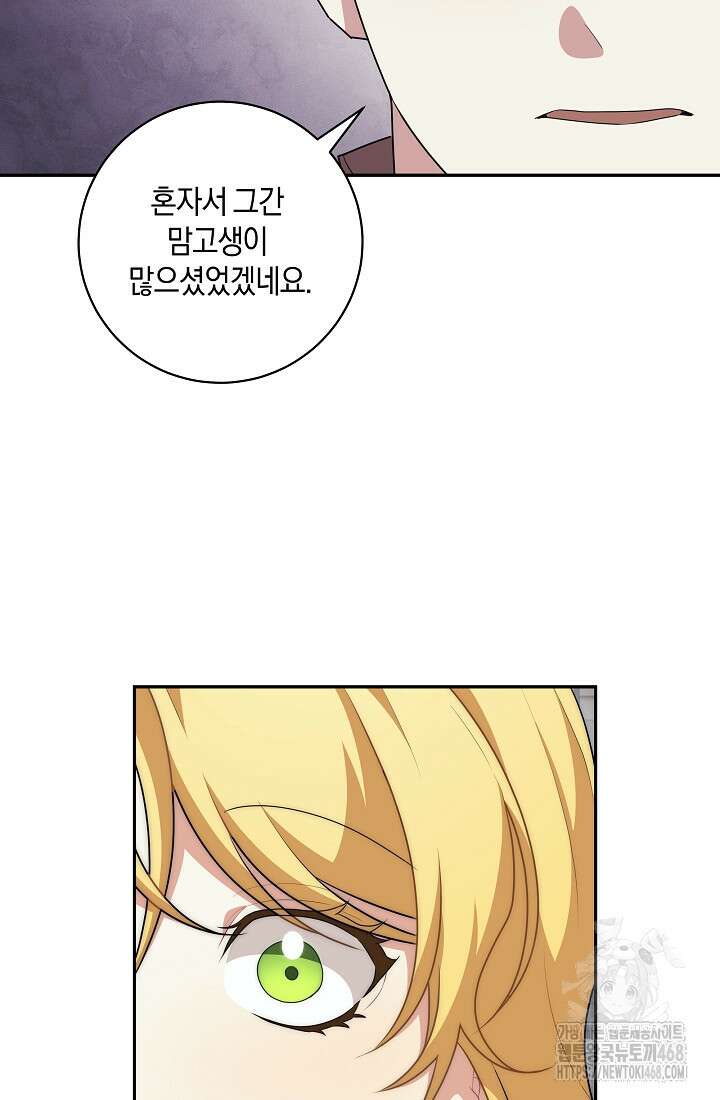 24시 회빙환 상담소 33화 93