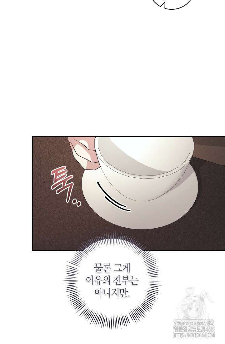 24시 회빙환 상담소 33화 97