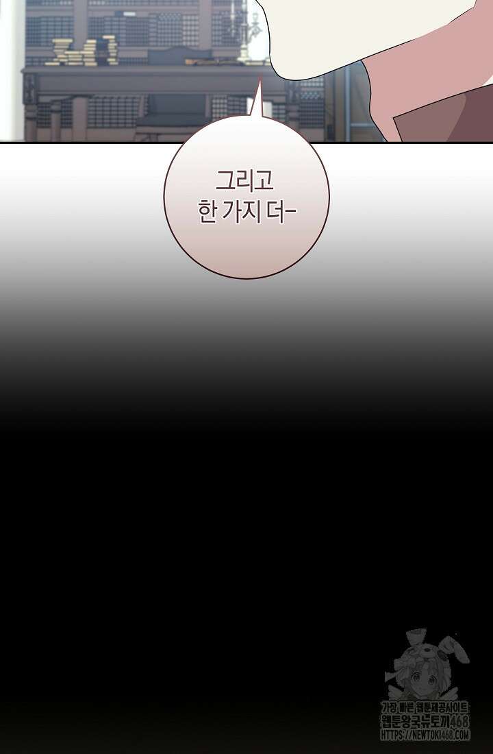 24시 회빙환 상담소 33화 102