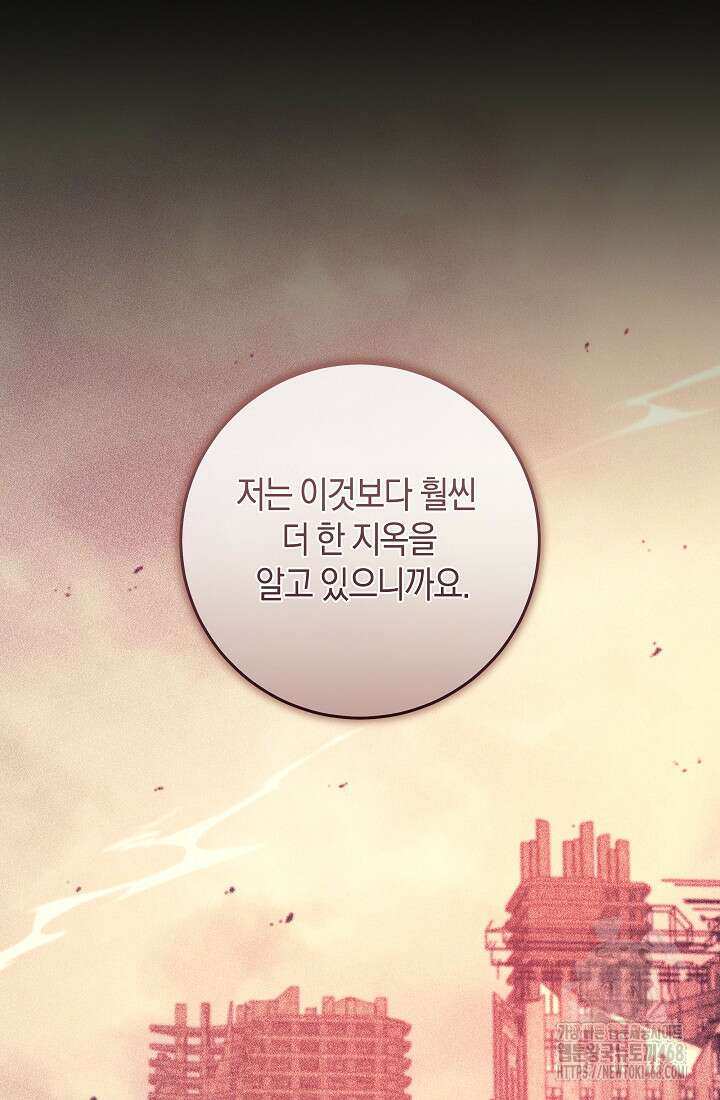 24시 회빙환 상담소 33화 103
