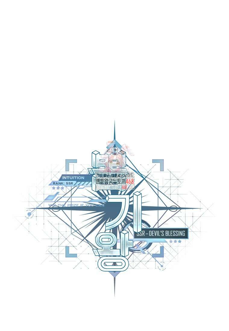 뽑기왕 44화 1