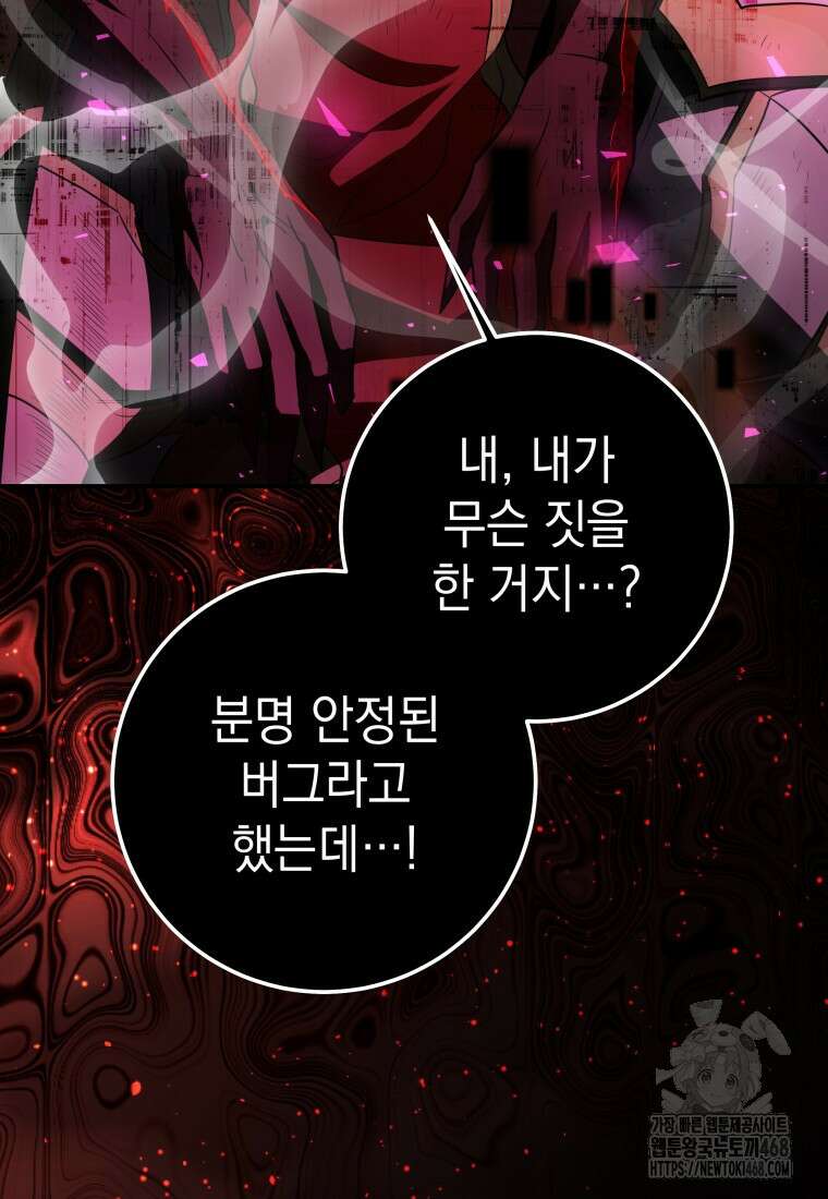 뽑기왕 44화 4