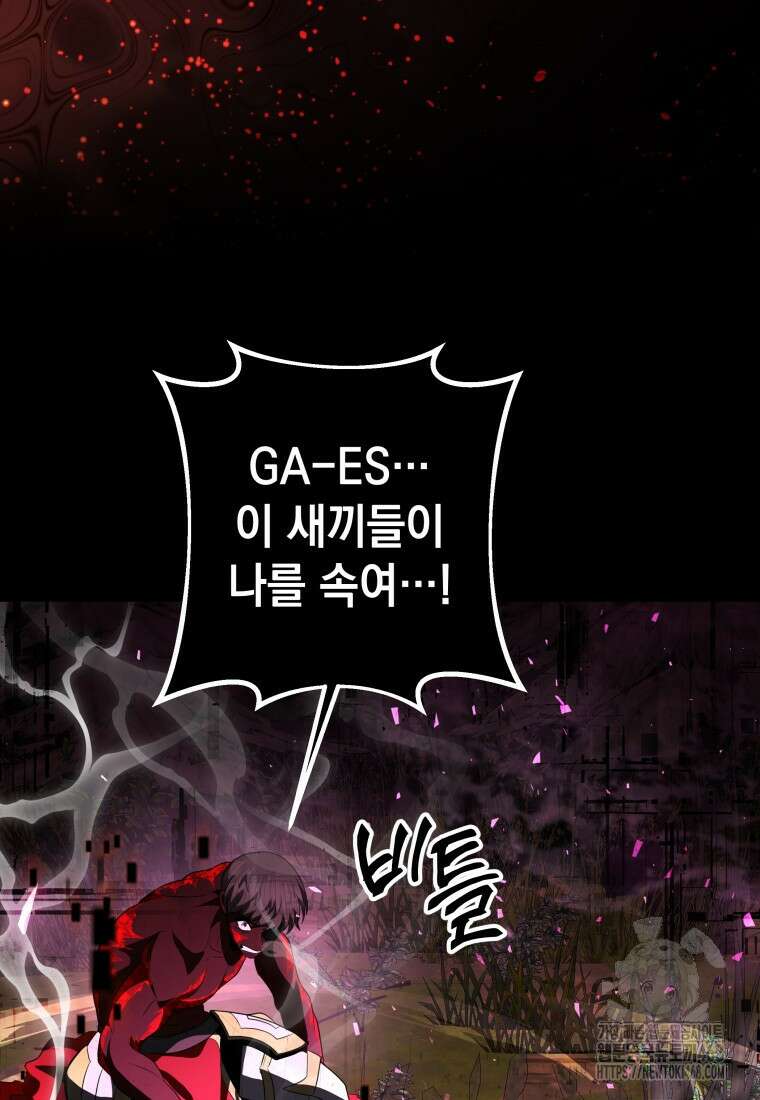 뽑기왕 44화 5