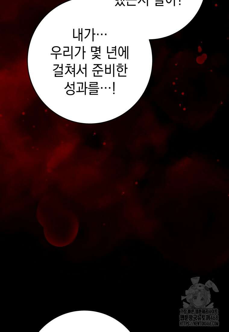 뽑기왕 44화 7
