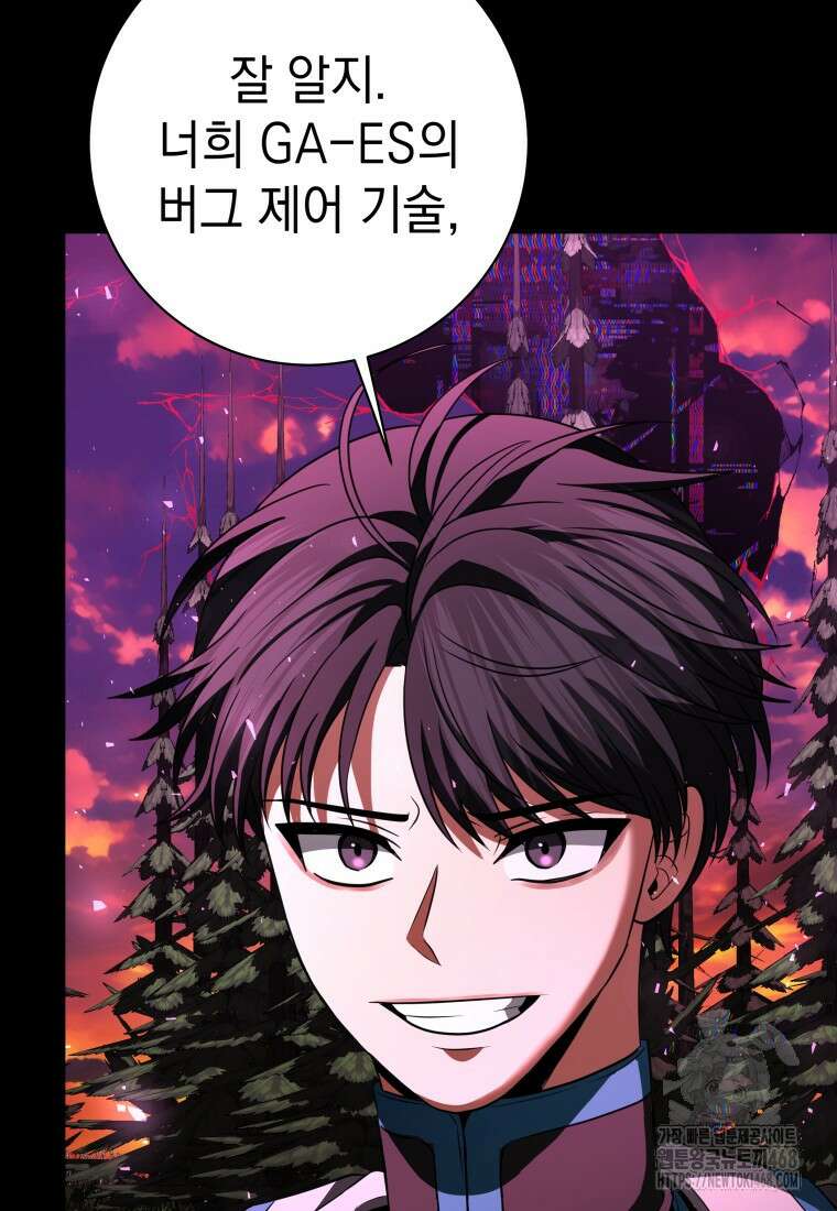 뽑기왕 44화 8