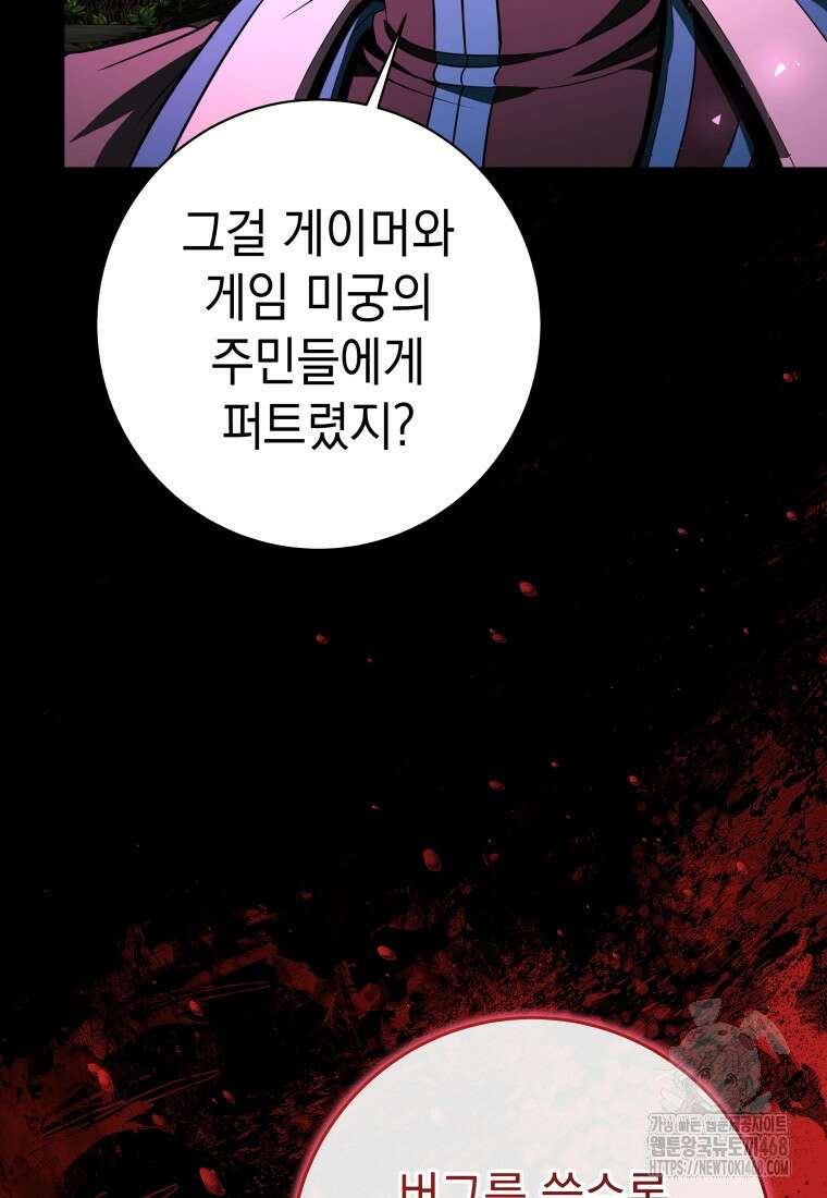 뽑기왕 44화 9