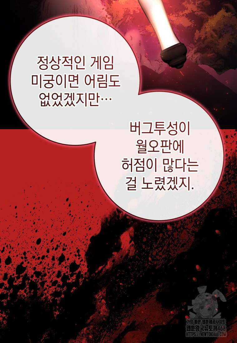 뽑기왕 44화 11