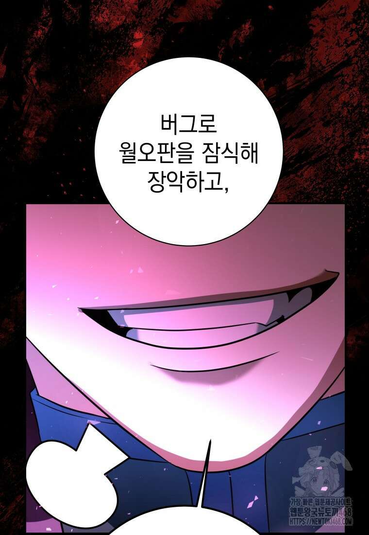 뽑기왕 44화 12