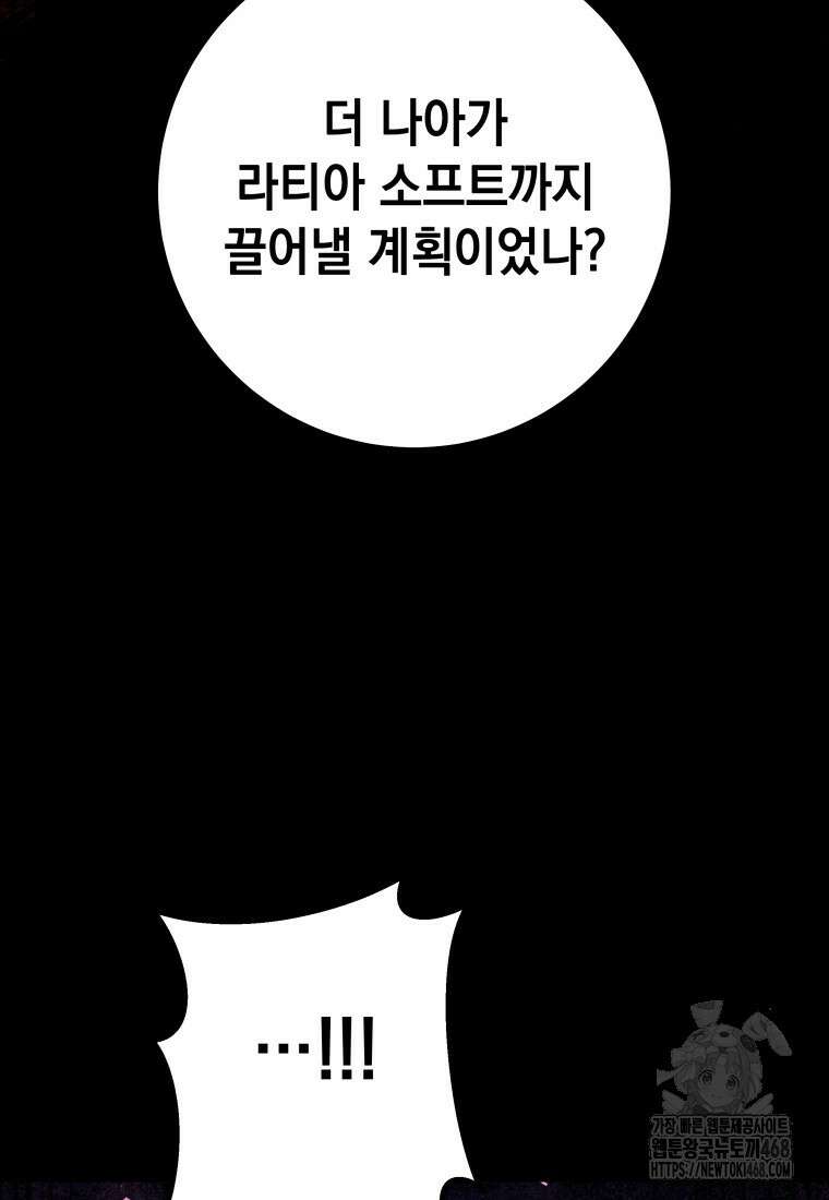 뽑기왕 44화 13