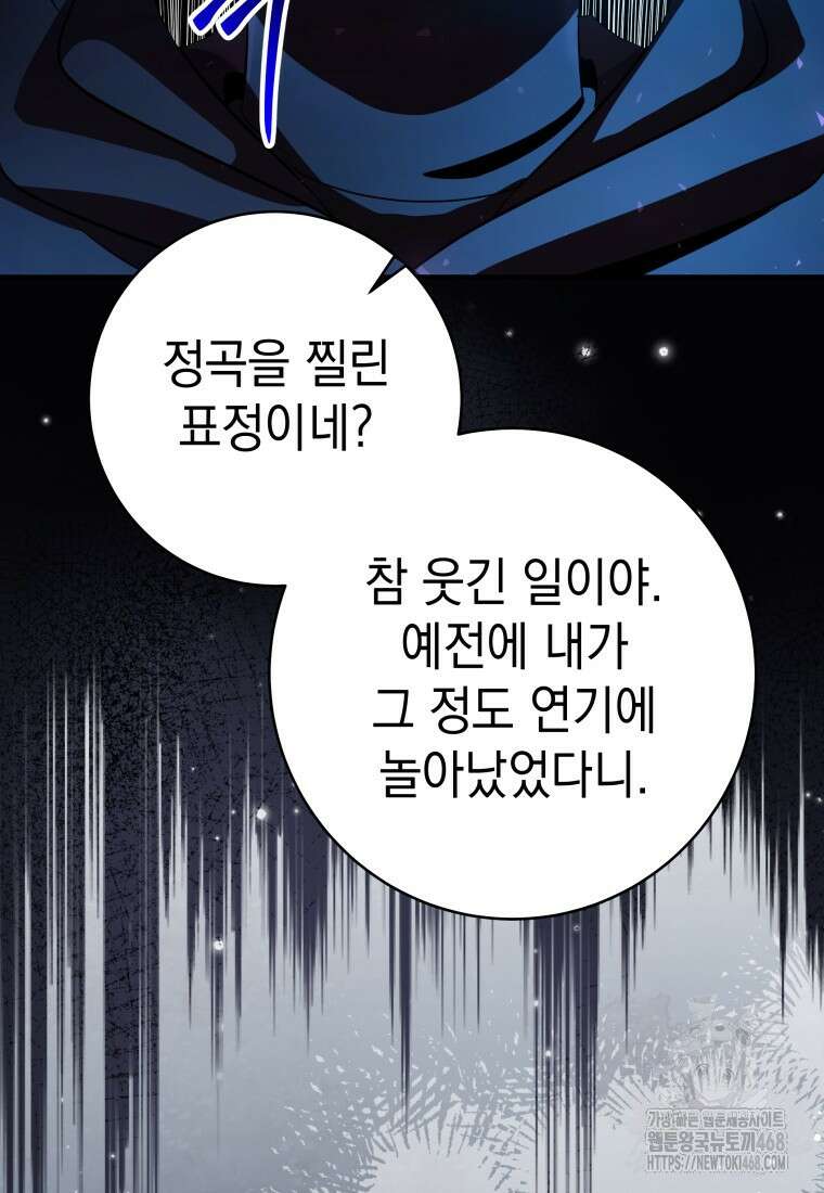 뽑기왕 44화 15