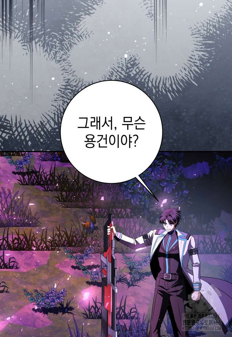 뽑기왕 44화 16