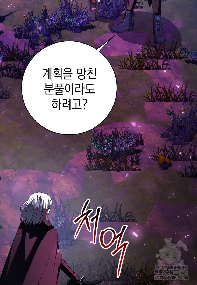 뽑기왕 44화 17