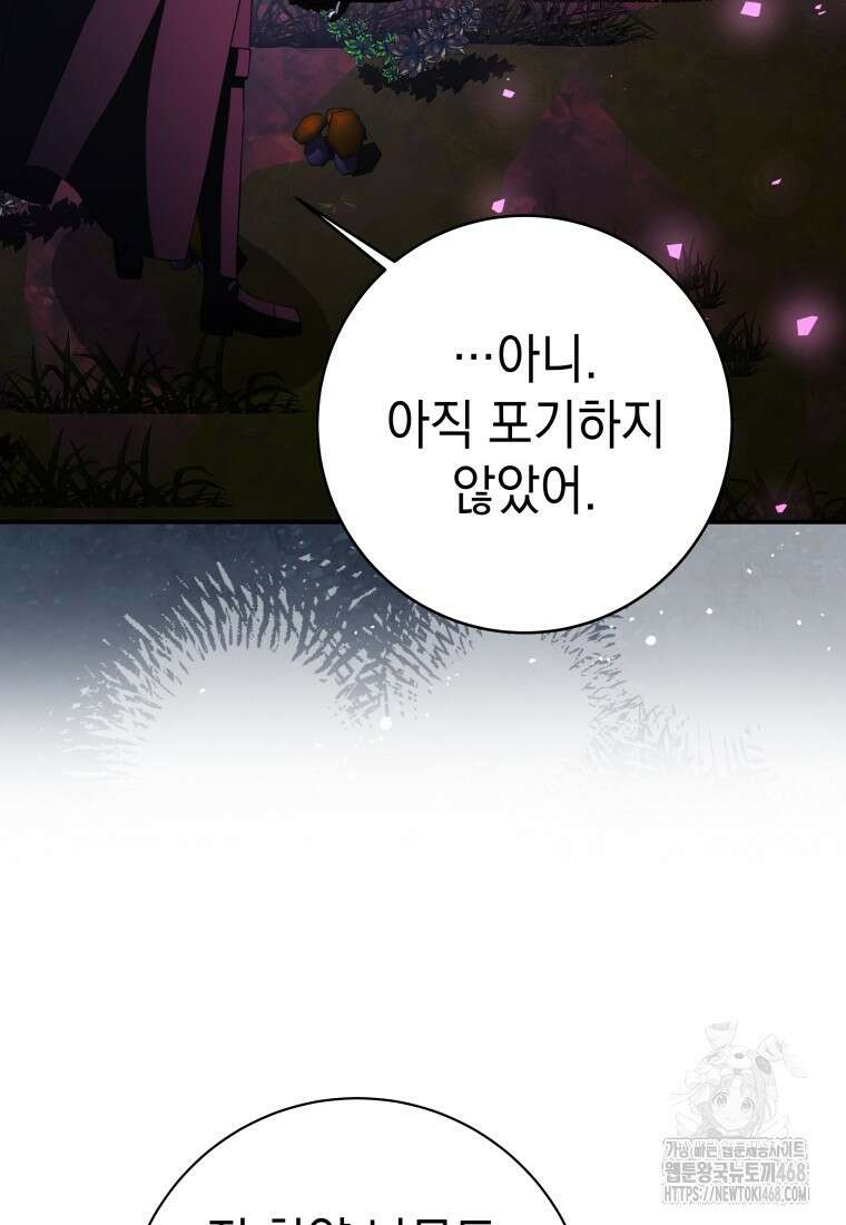 뽑기왕 44화 18