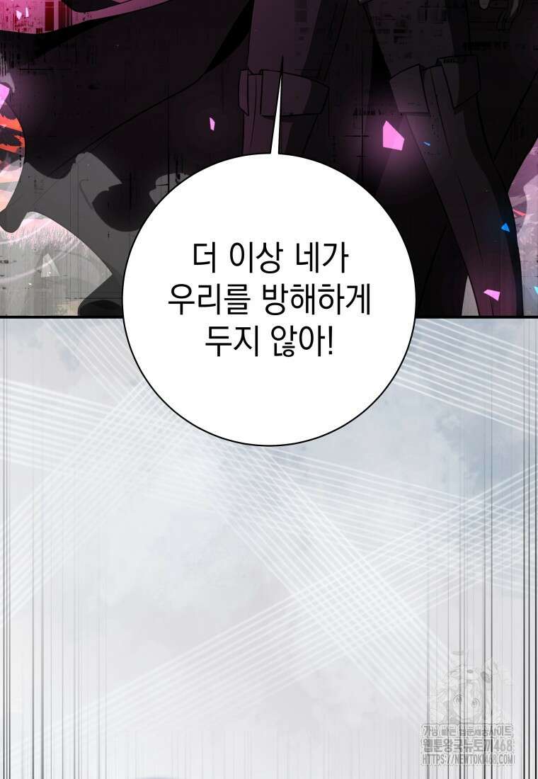 뽑기왕 44화 20