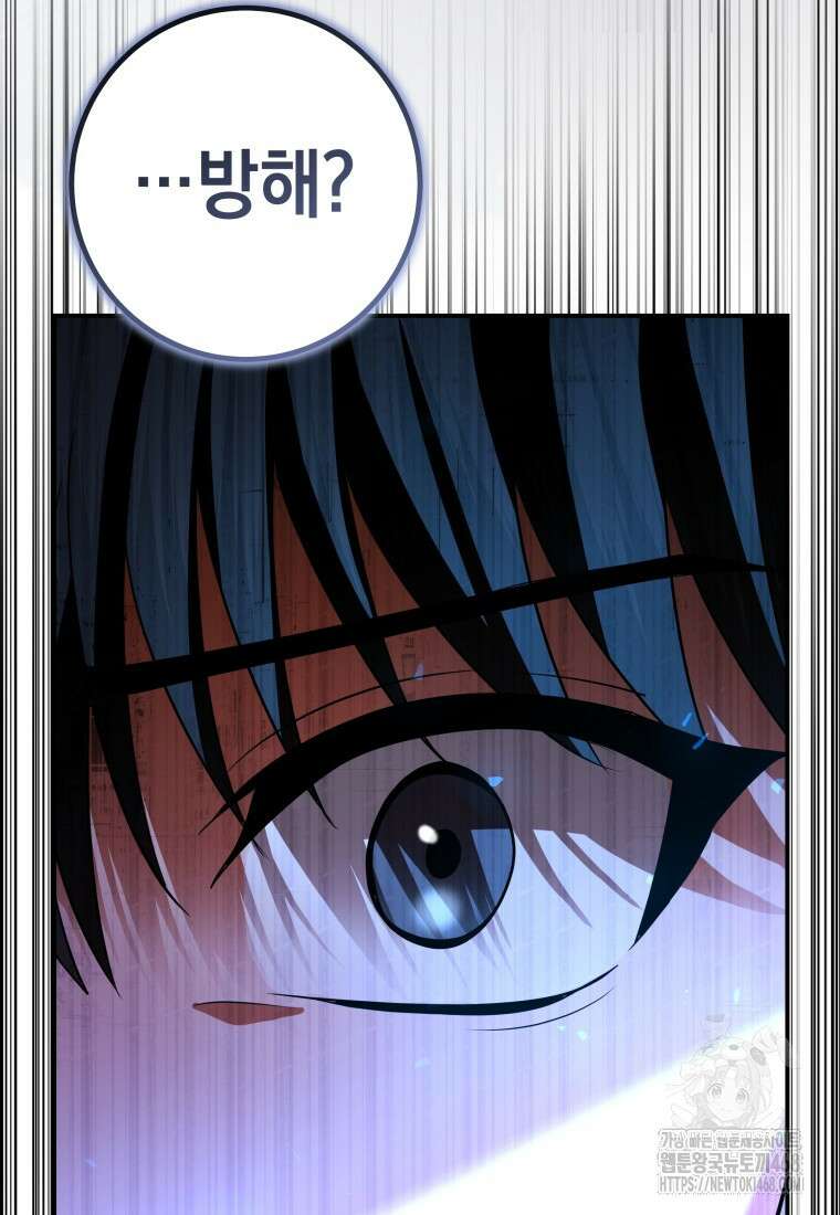 뽑기왕 44화 21
