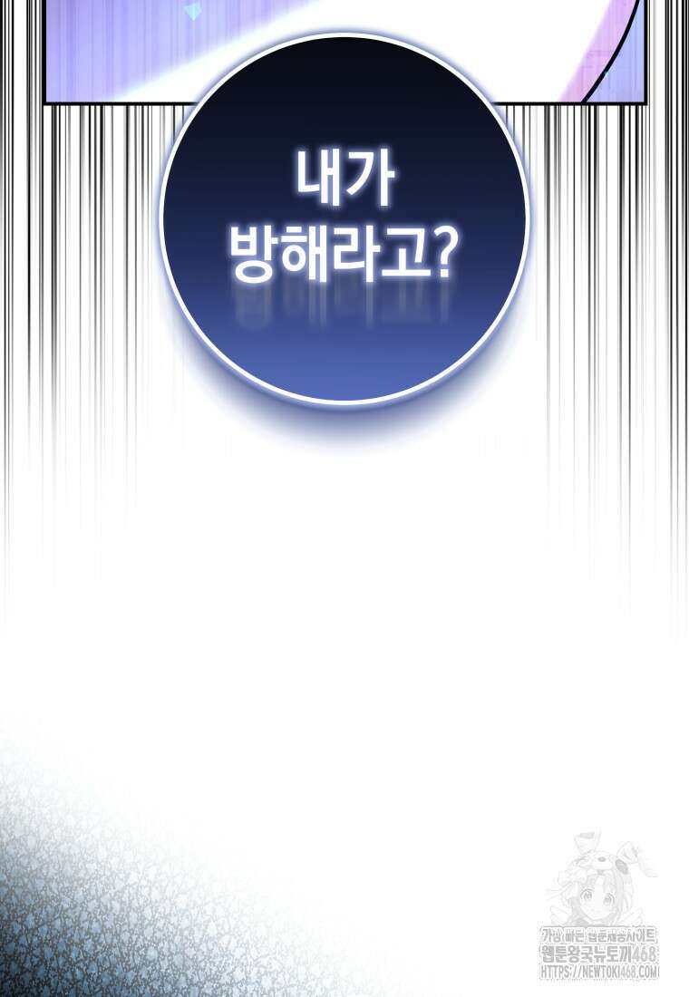 뽑기왕 44화 22