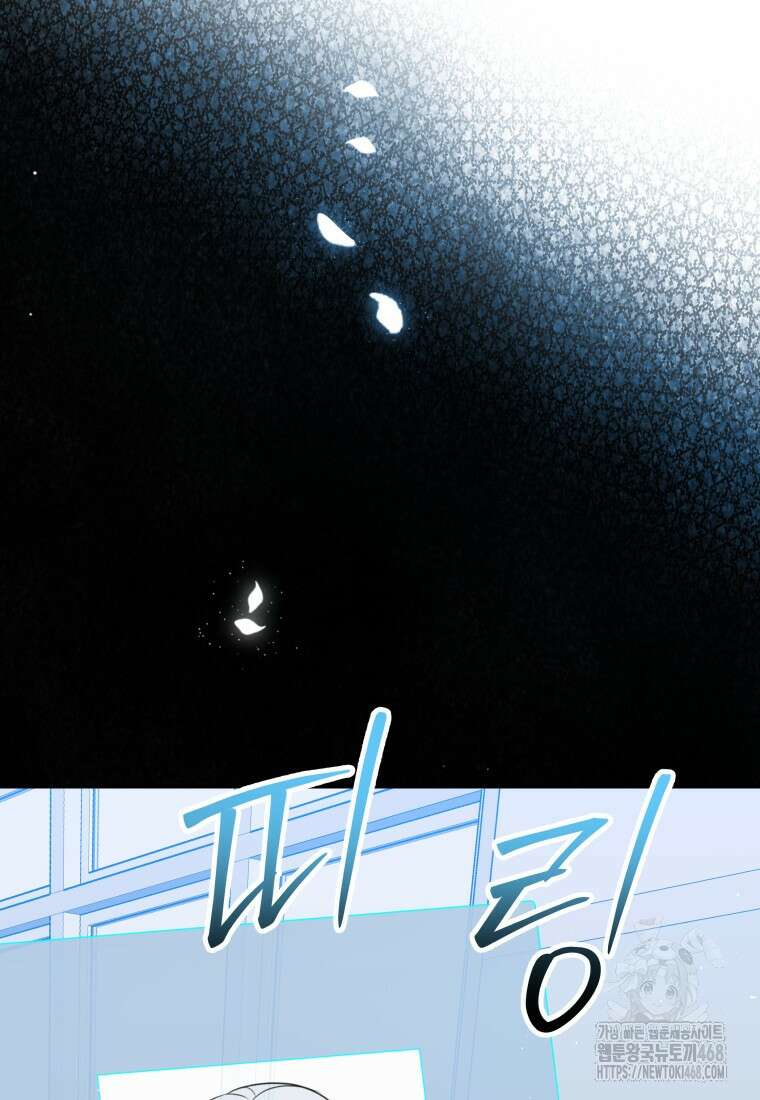 뽑기왕 44화 23