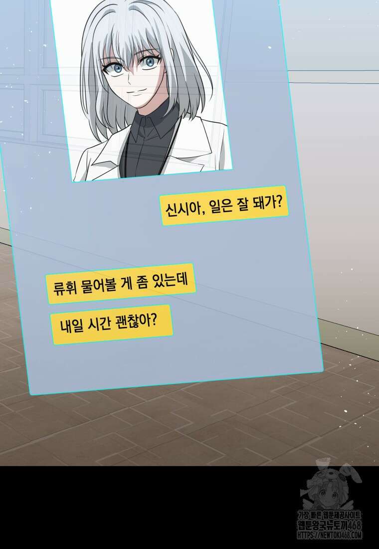 뽑기왕 44화 24