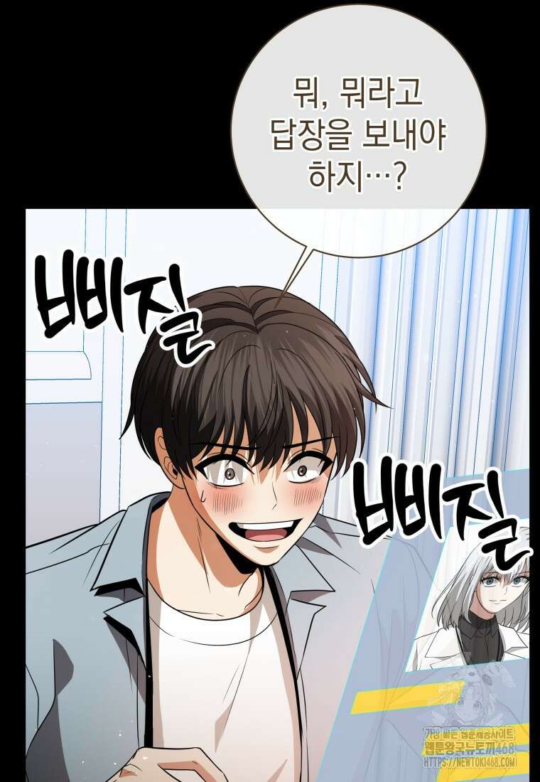 뽑기왕 44화 25