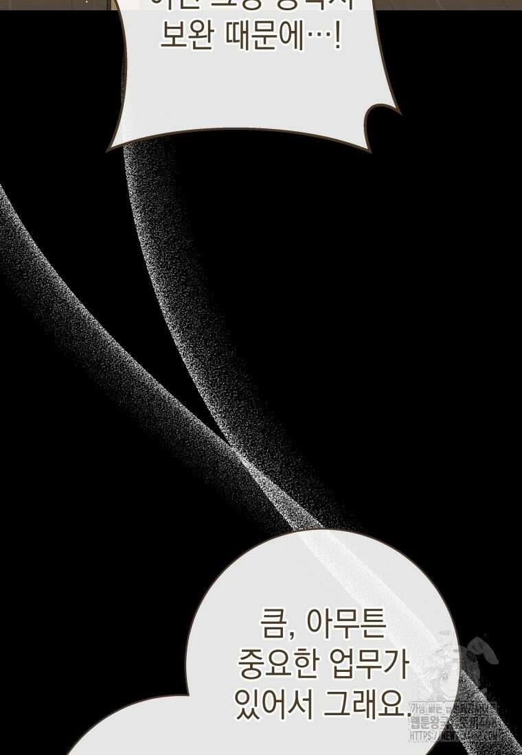 뽑기왕 44화 28