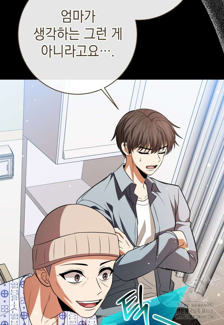 뽑기왕 44화 29