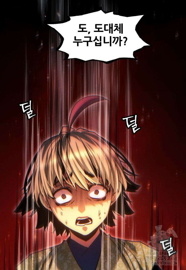 무림에 떨어진 현대인 127화 4