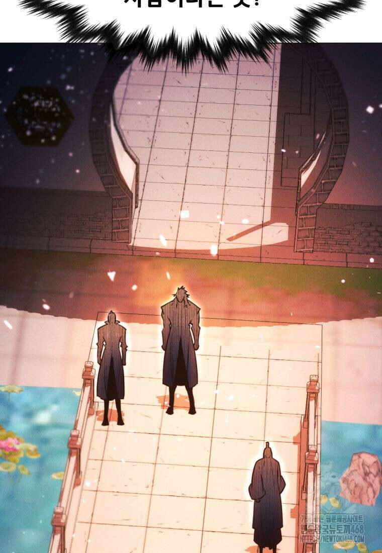 무림에 떨어진 현대인 127화 9
