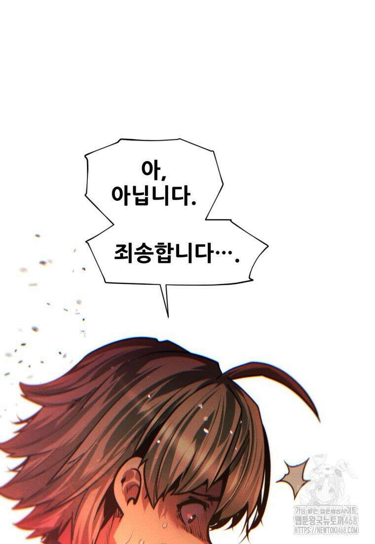 무림에 떨어진 현대인 127화 14