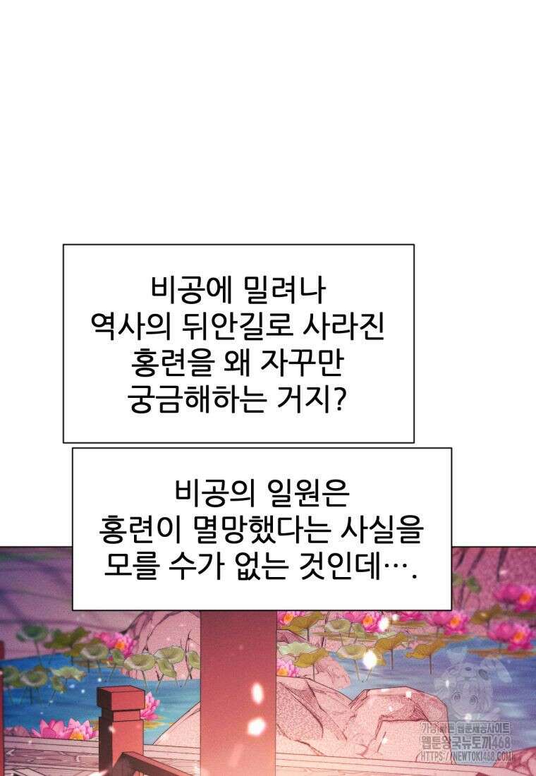 무림에 떨어진 현대인 127화 17