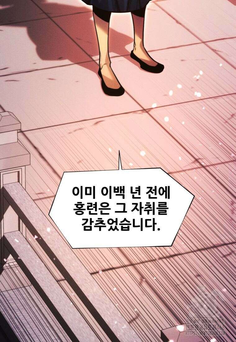 무림에 떨어진 현대인 127화 19