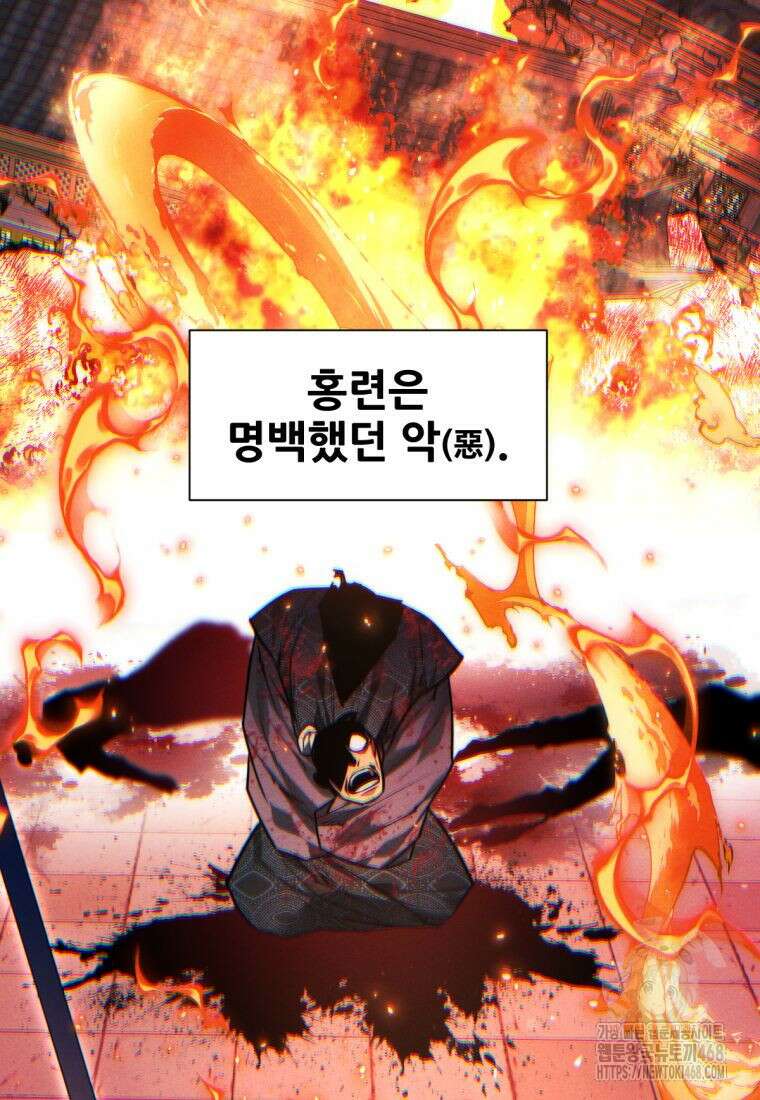 무림에 떨어진 현대인 127화 22