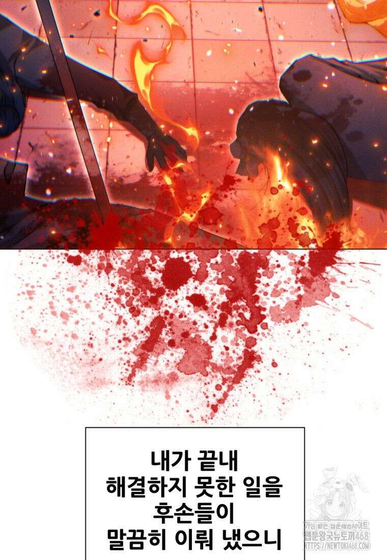 무림에 떨어진 현대인 127화 23