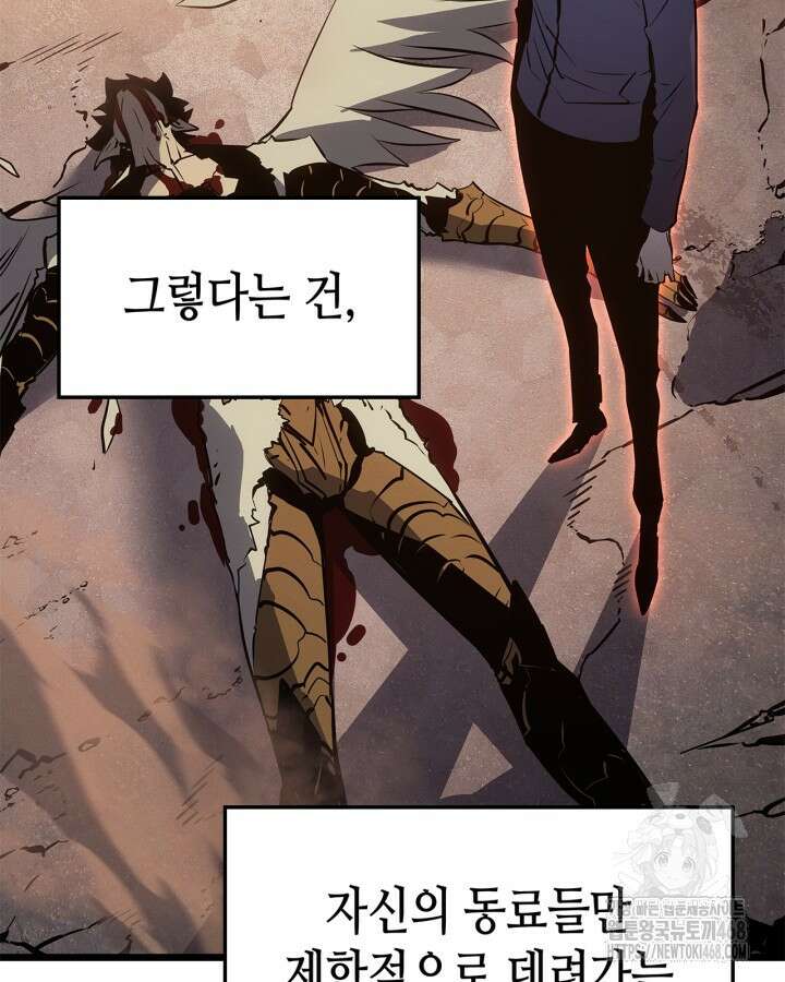 나 혼자만 레벨업 : 라그나로크 43화 10