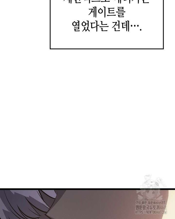 나 혼자만 레벨업 : 라그나로크 43화 11