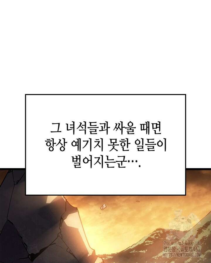나 혼자만 레벨업 : 라그나로크 43화 13
