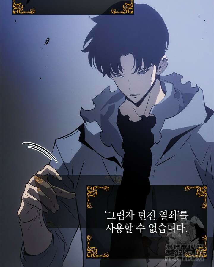 나 혼자만 레벨업 : 라그나로크 43화 25