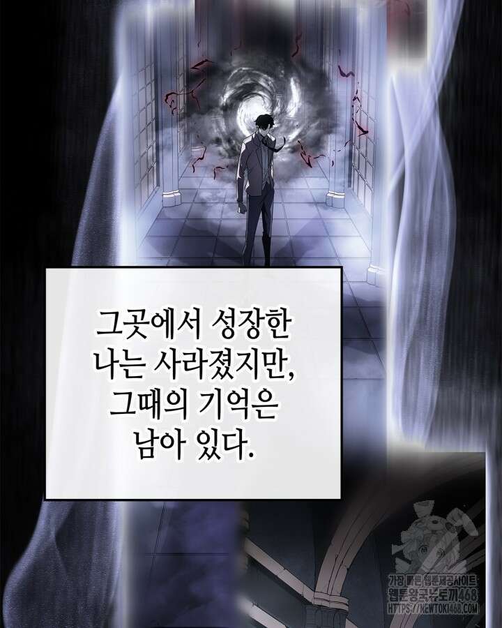 나 혼자만 레벨업 : 라그나로크 43화 31