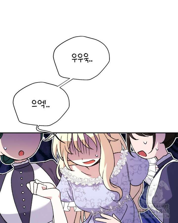 원작은 아무나 비트나 25화 4