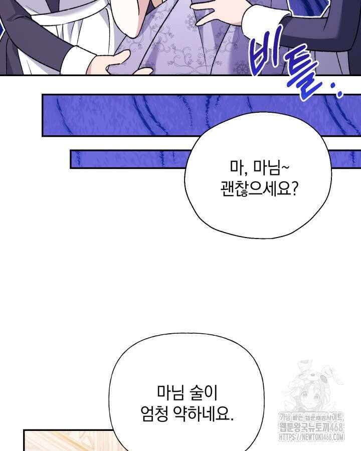 원작은 아무나 비트나 25화 5